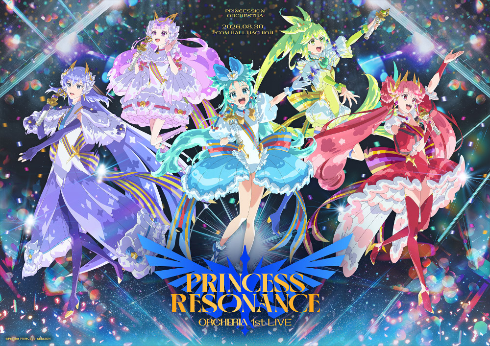 プリンセッション・オーケストラ