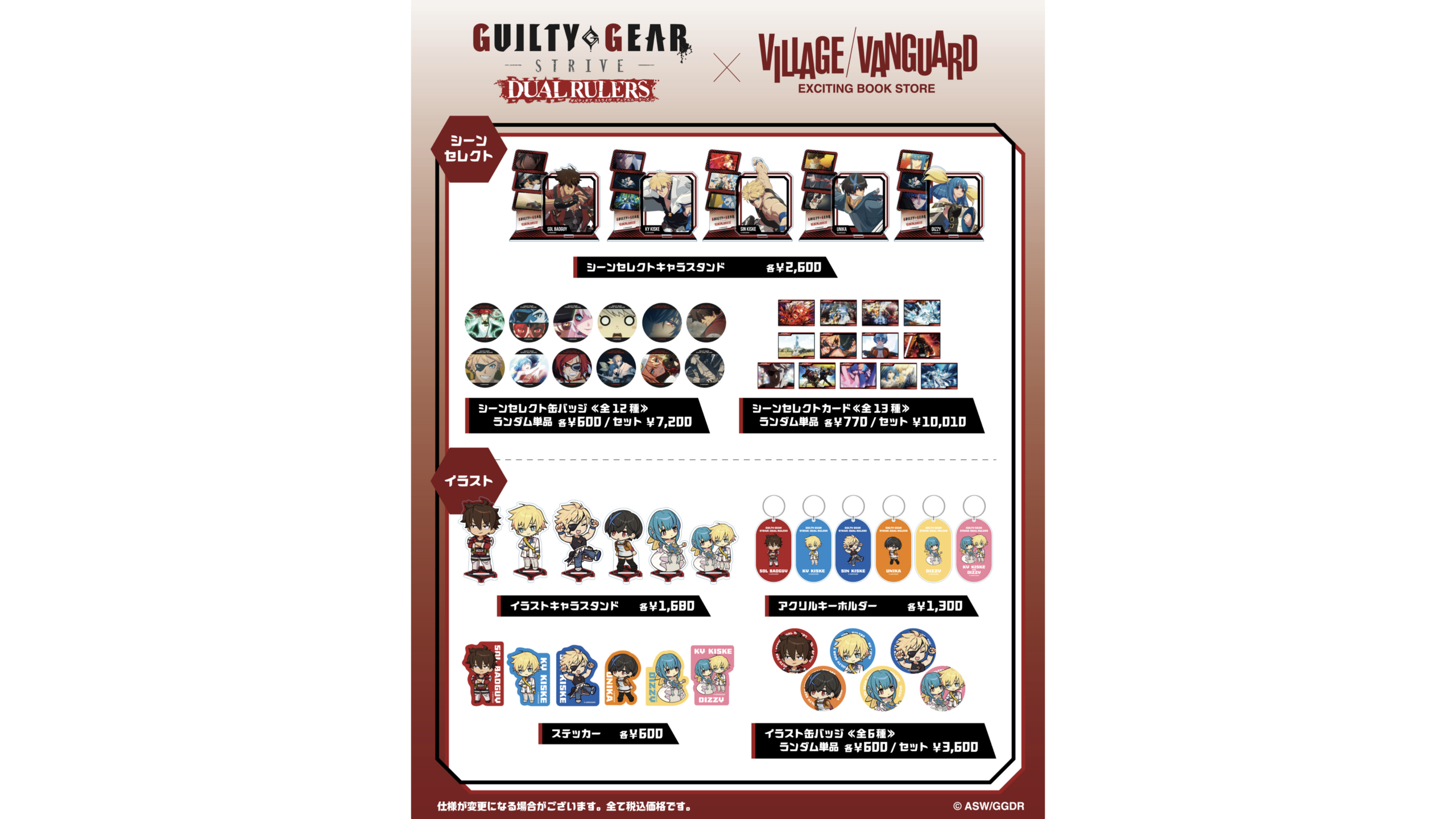 GUILTY GEAR STRIVE: DUAL RULERS