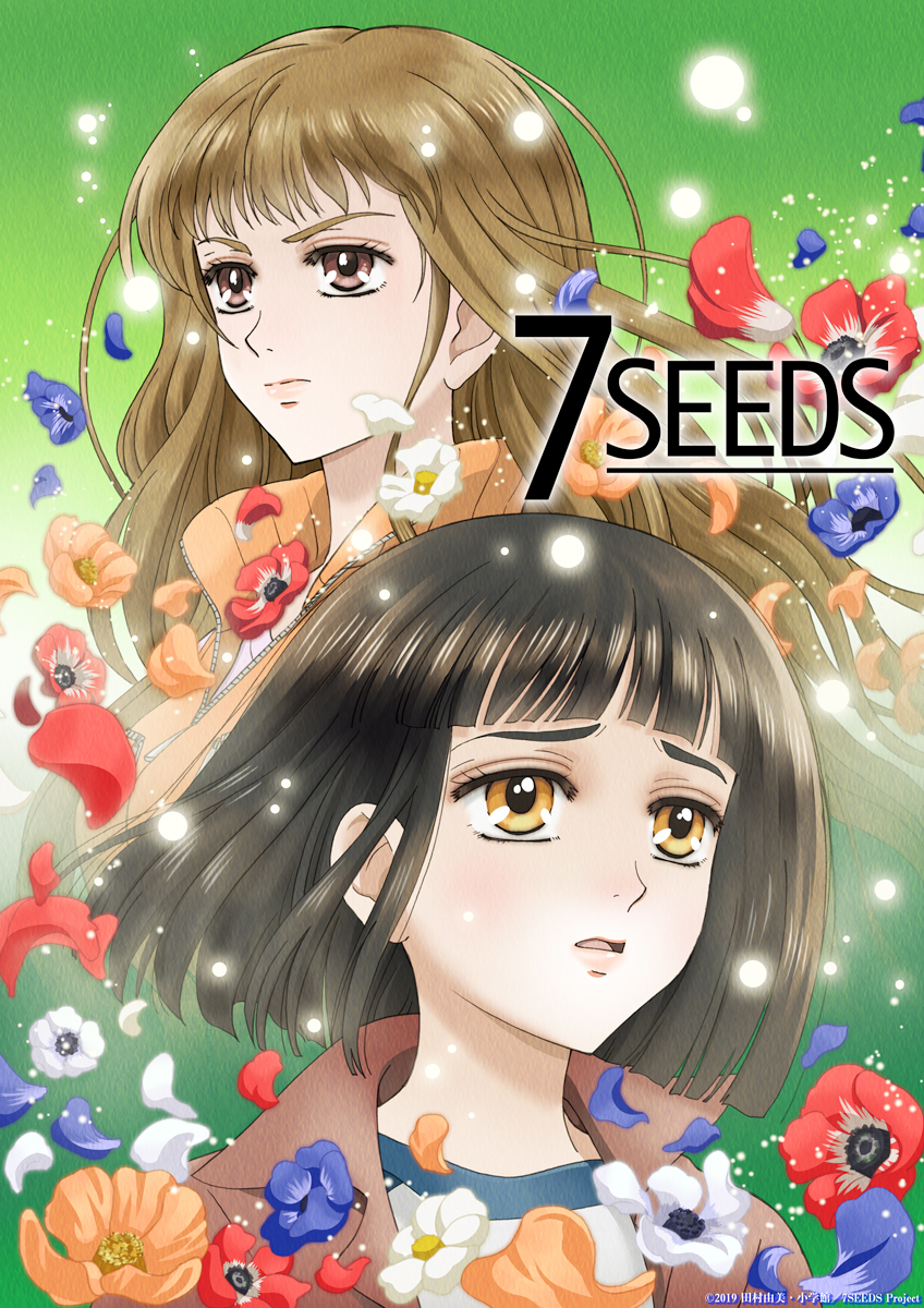 7SEEDS 第2期