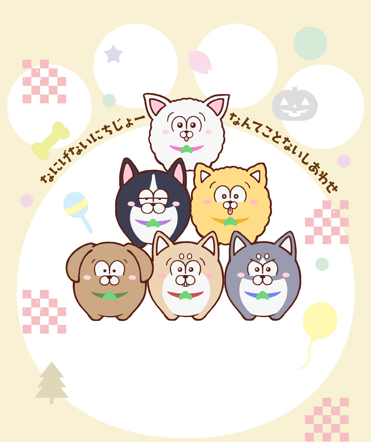 まついぬ