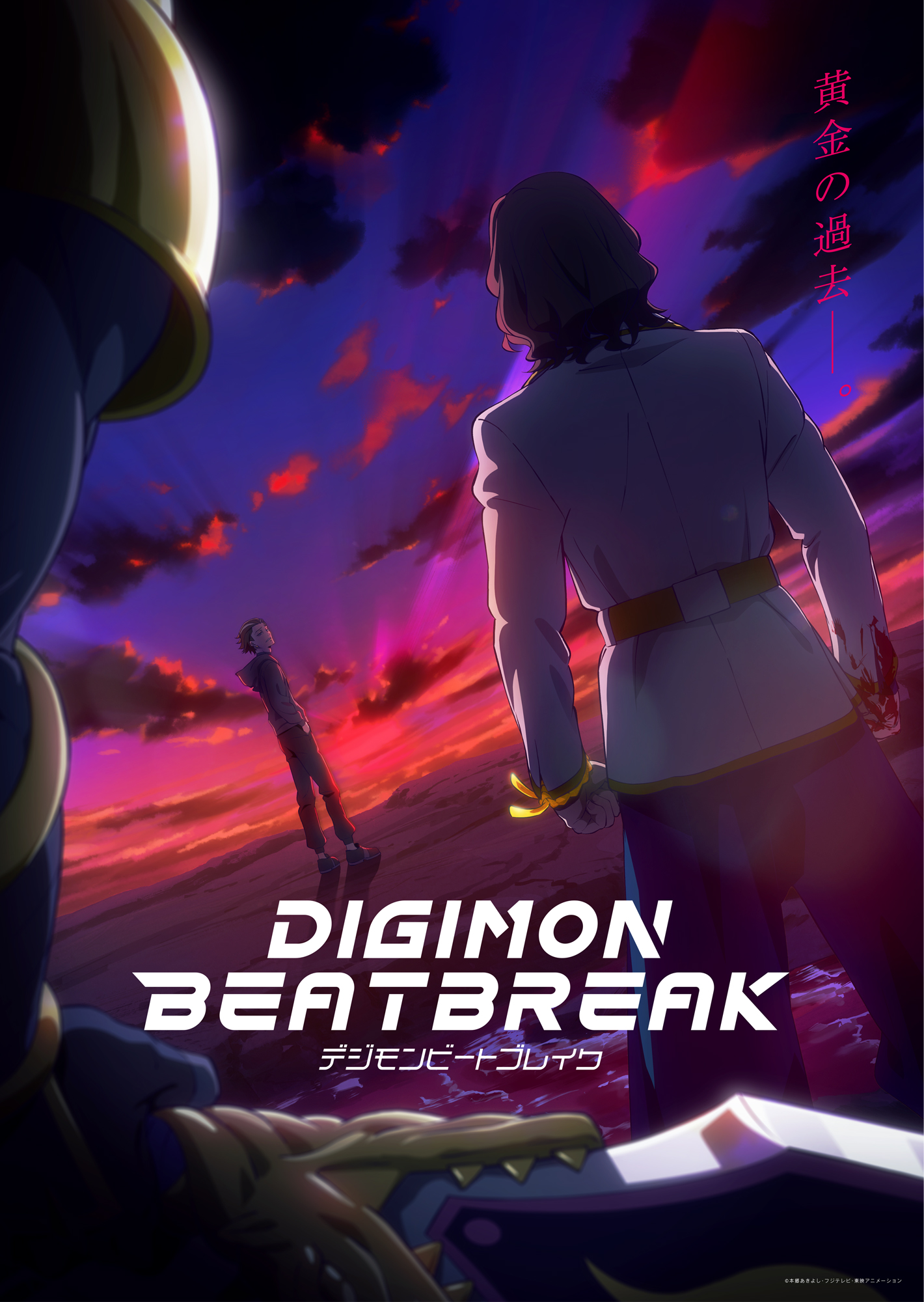 DIGIMON BEATBREAK