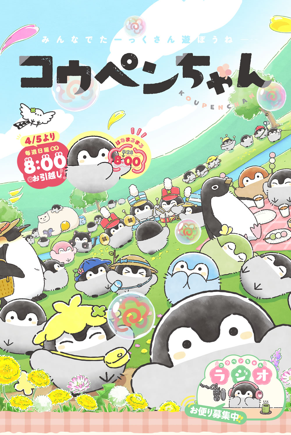 コウペンちゃん