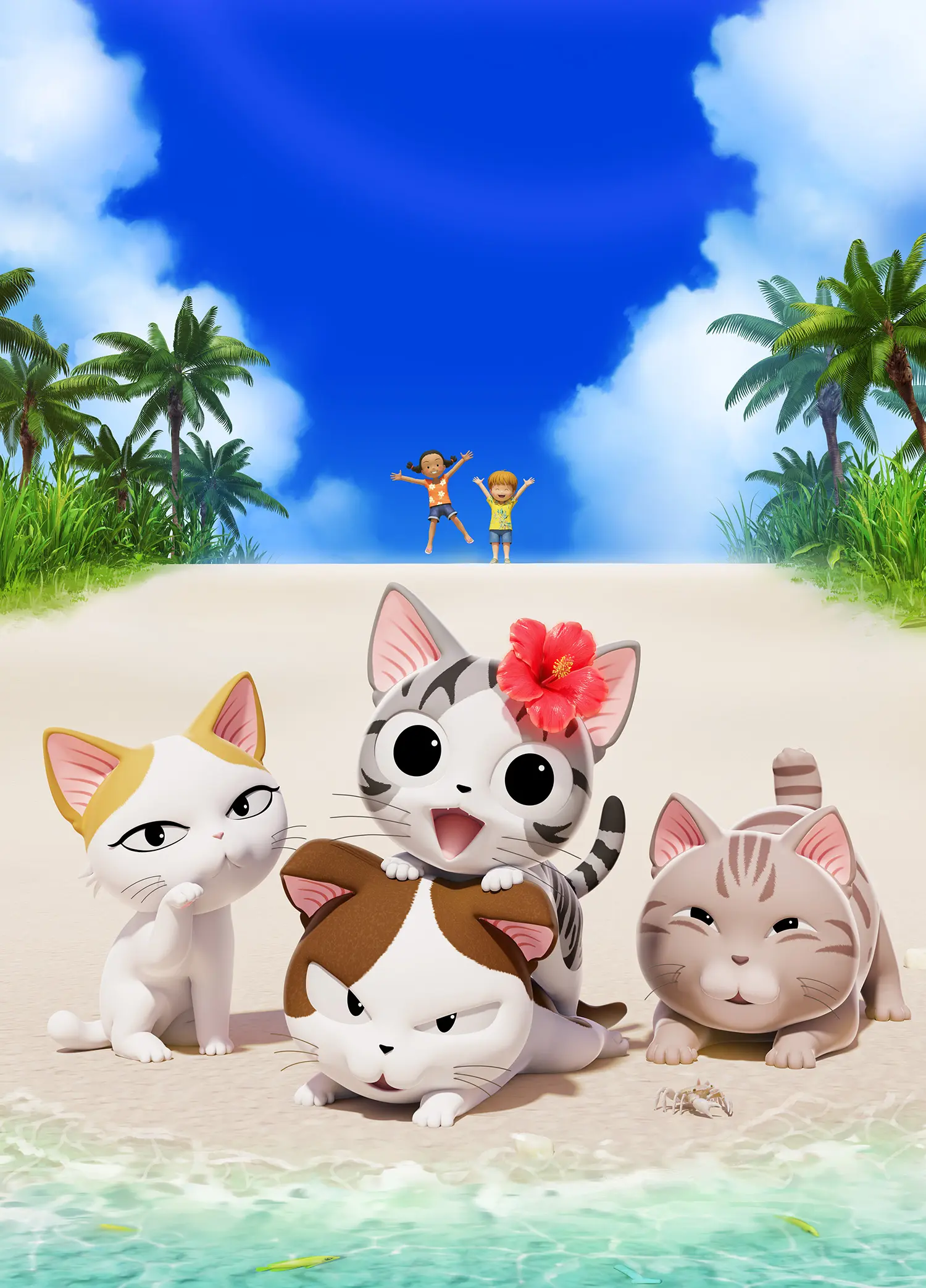 こねこのチー ポンポンらー夏休み