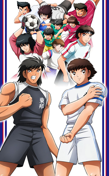 キャプテン翼シーズン2 ジュニアユース編