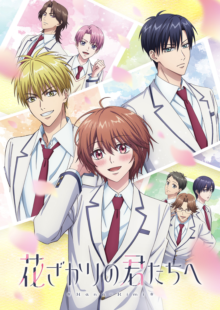 花ざかりの君たちへ 第2期