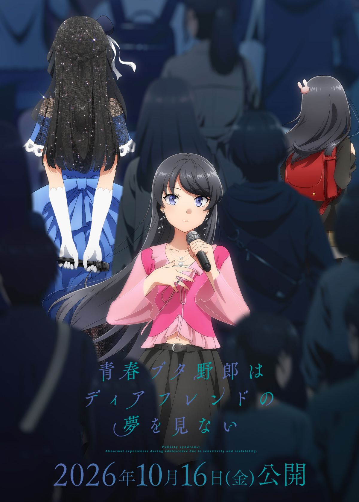 青春ブタ野郎はサンタクロースの夢を見ない