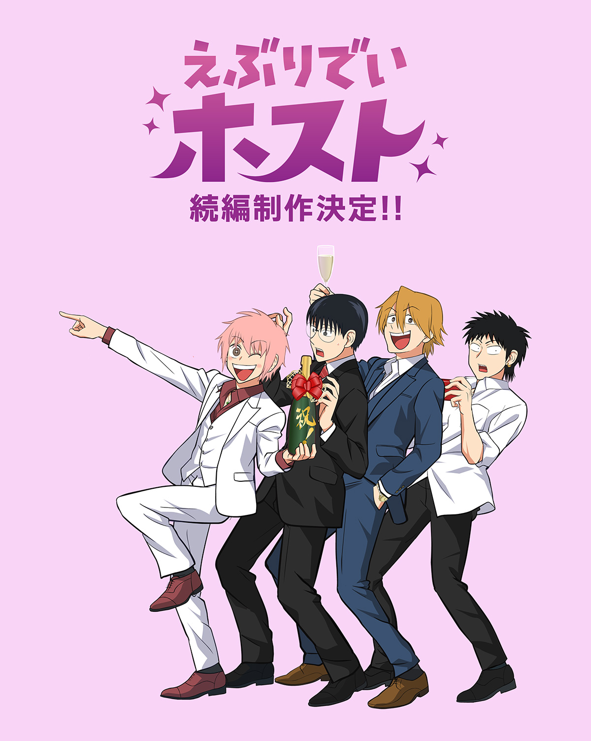 えぶりでいホスト