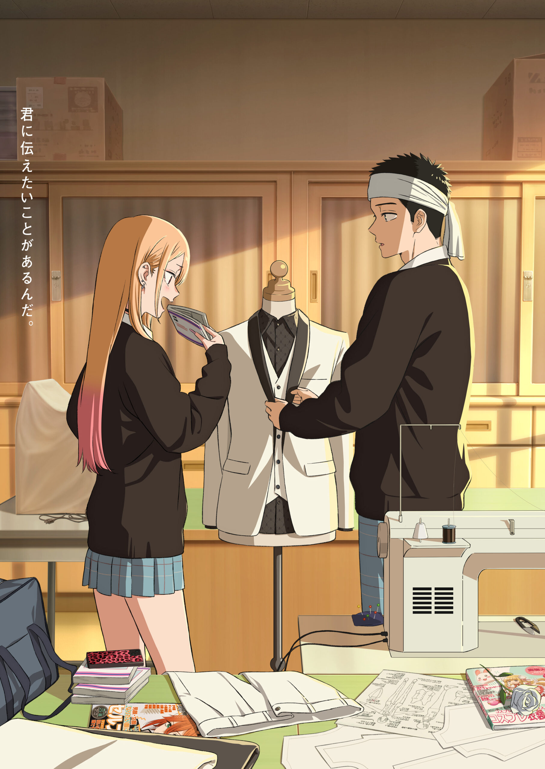 その着せ替え人形は恋をする Season 2