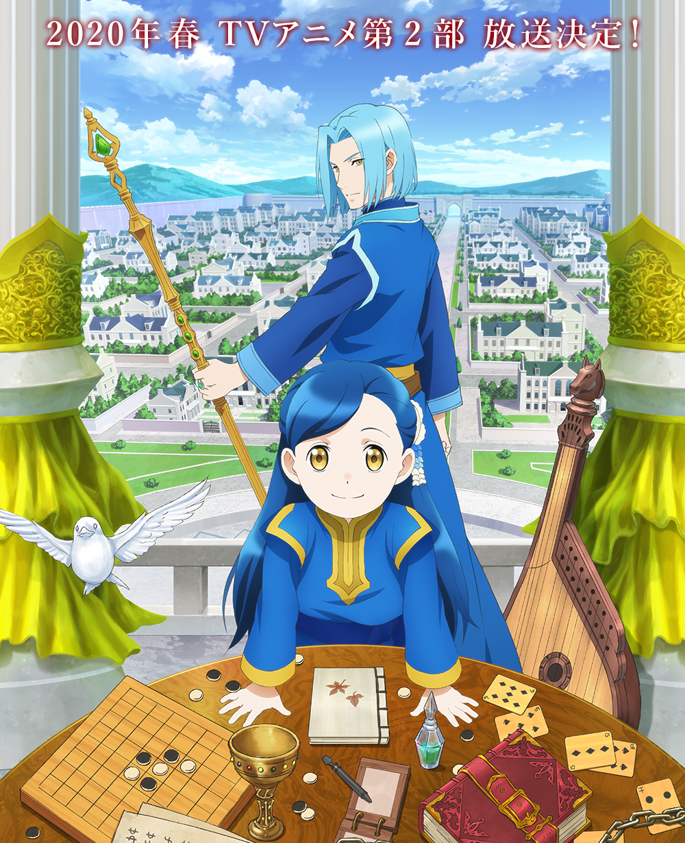 本好きの下剋上 司書になるためには手段を選んでいられません 第3期