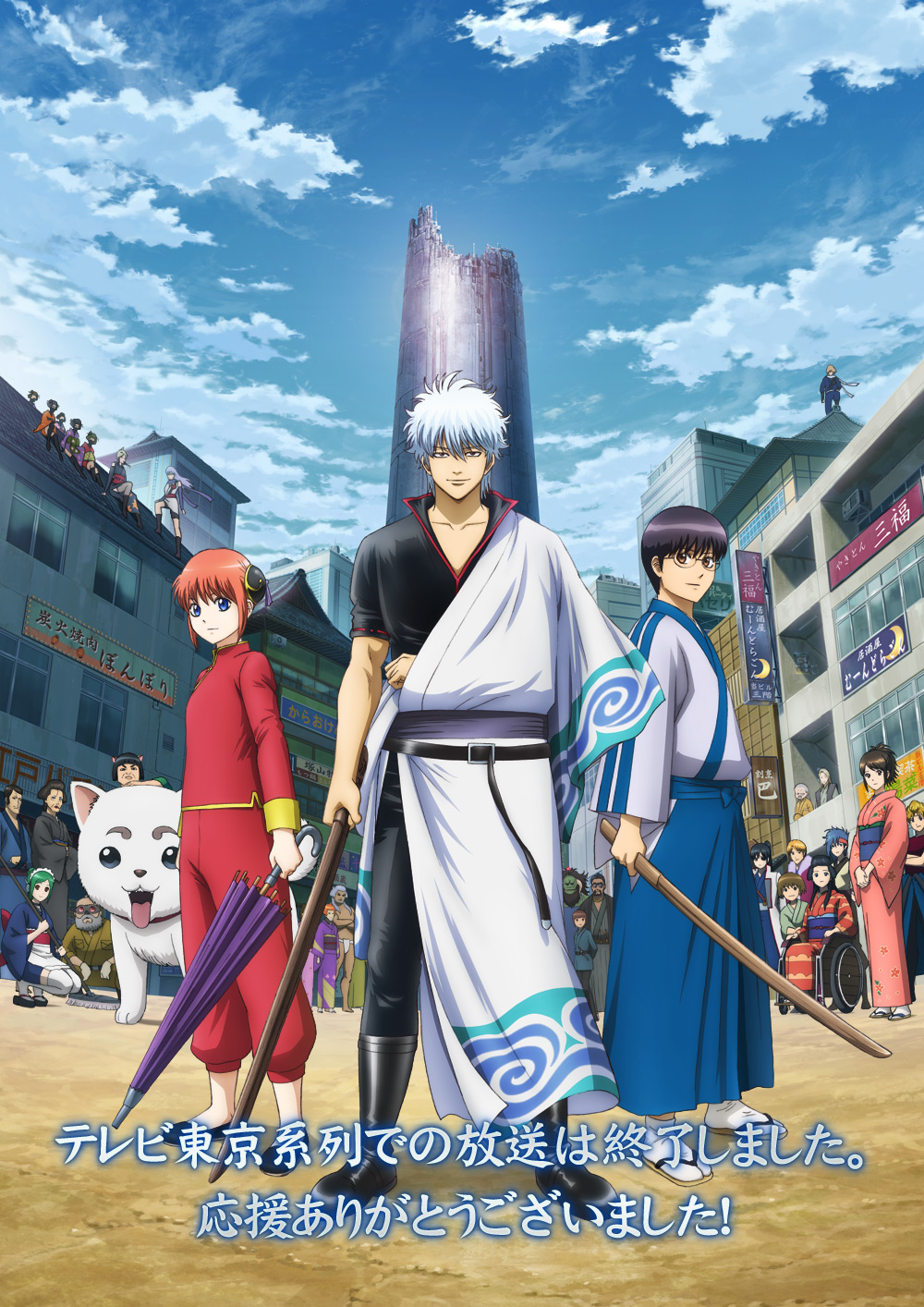 銀魂 THE SEMI-FINAL