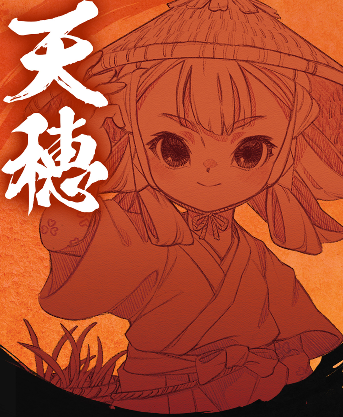 天穂のサクナヒメ ココロワ稲作日誌