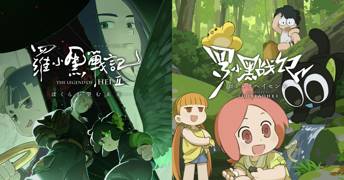 羅小黒戦記 ぼくが選ぶ未来 TV放送版