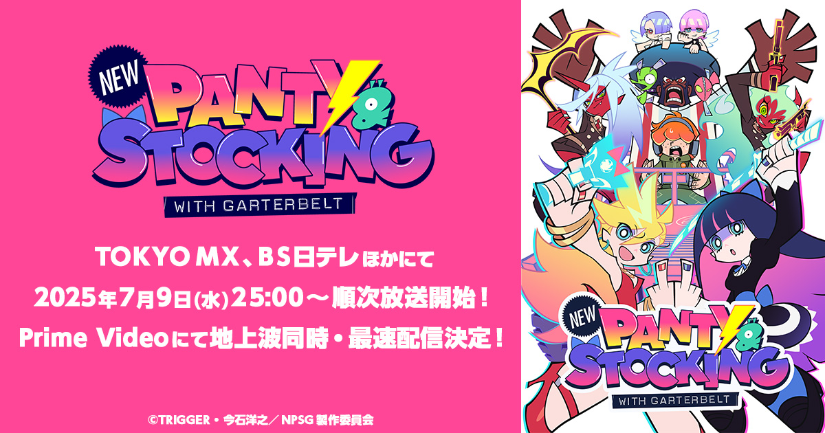 New PANTY ＆ STOCKING with GARTERBELT