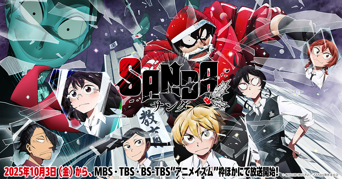 SANDA