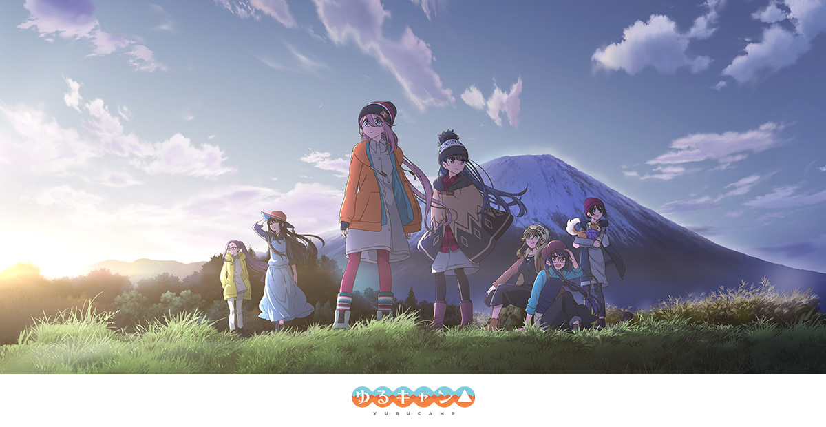 ゆるキャン△ SEASON３