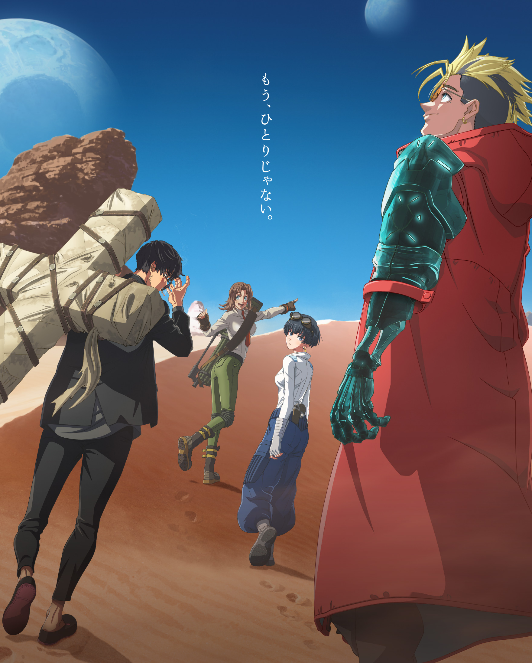 TRIGUN STARGAZE