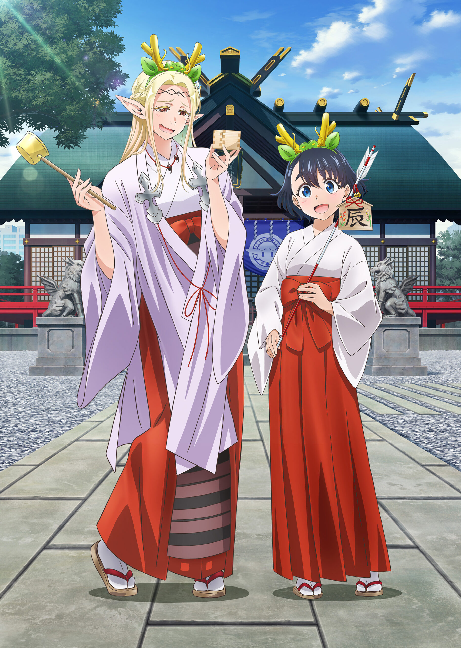 江戸前エルフ
