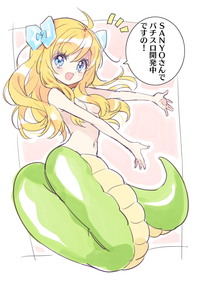 邪神ちゃんドロップキック’